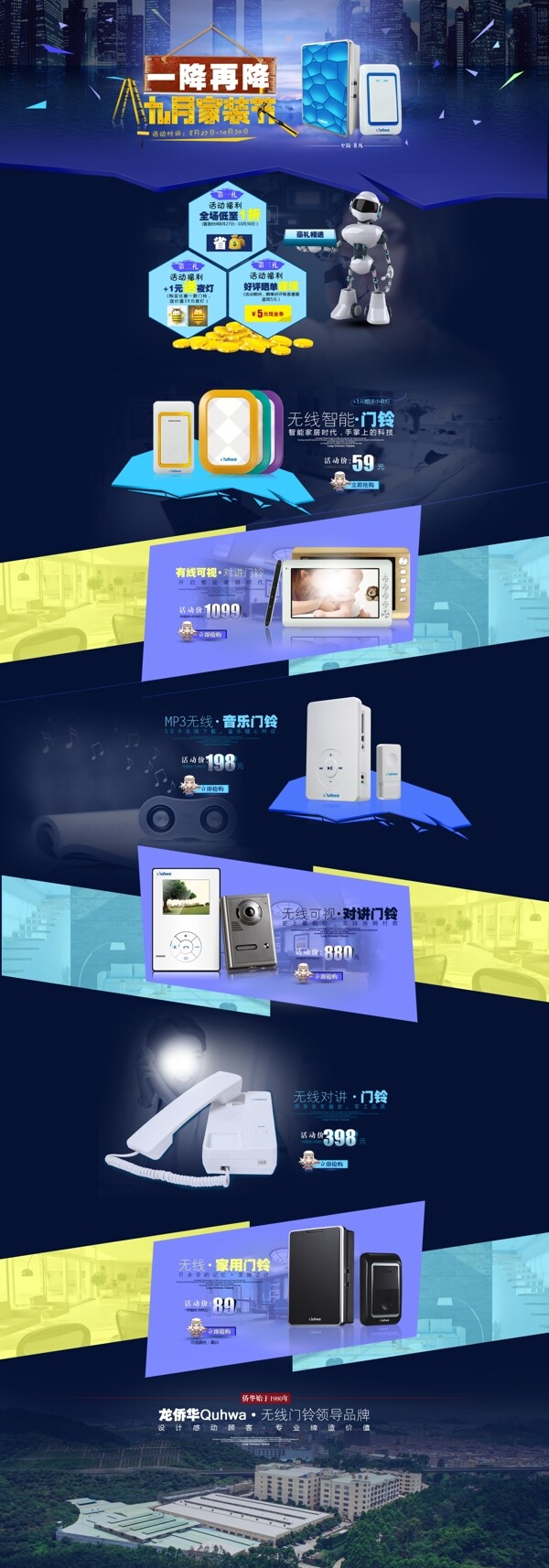 淘寶電話首頁