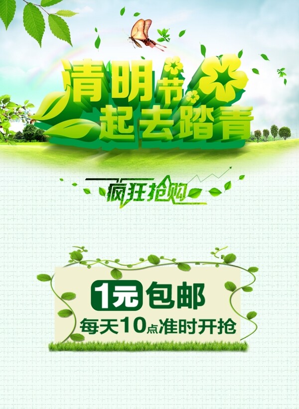 清明PSD
