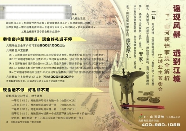 DM單張