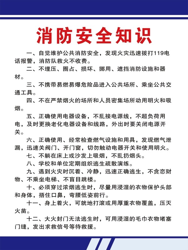 制度牌