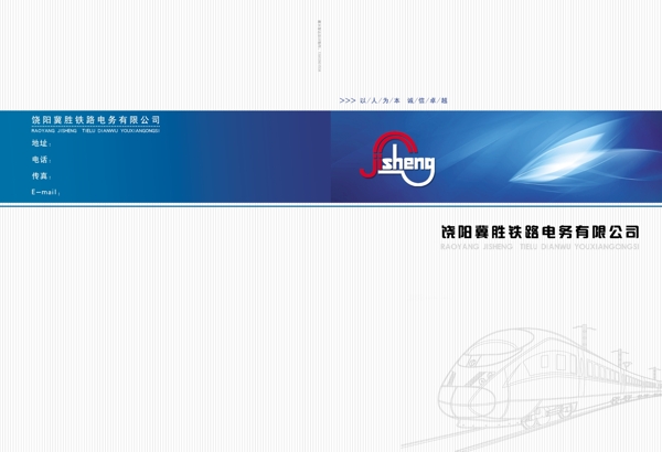 畫冊封面企業(yè)畫冊