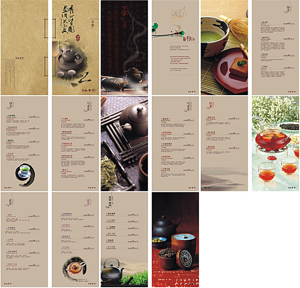 江西會(huì)館茶譜