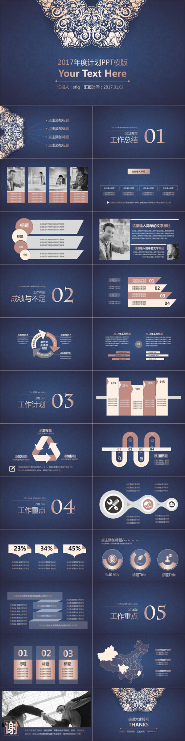 歐美風(fēng)格計(jì)劃PPT