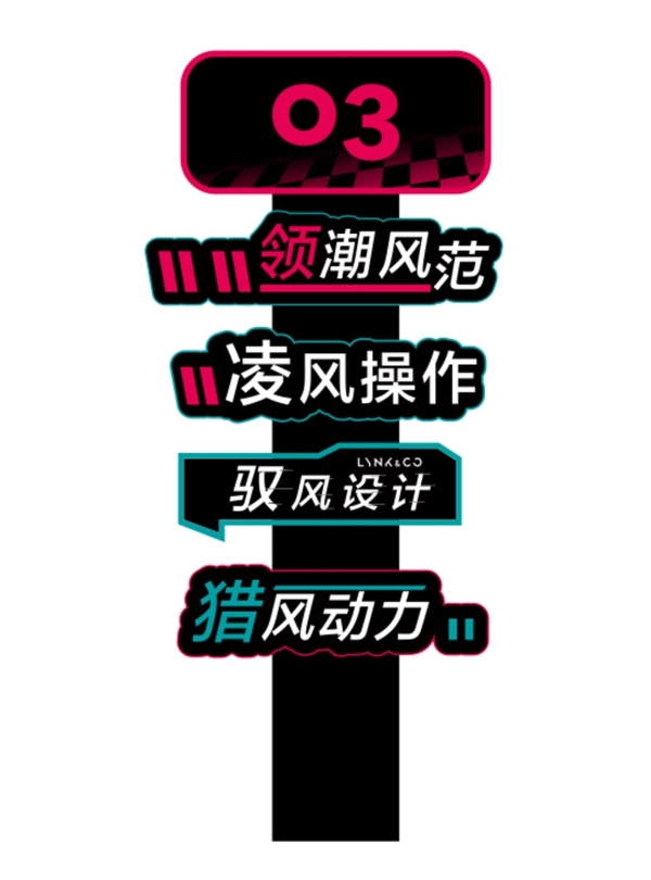 領(lǐng)克