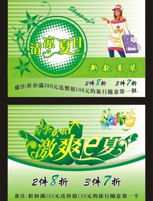 服裝吊旗圖片