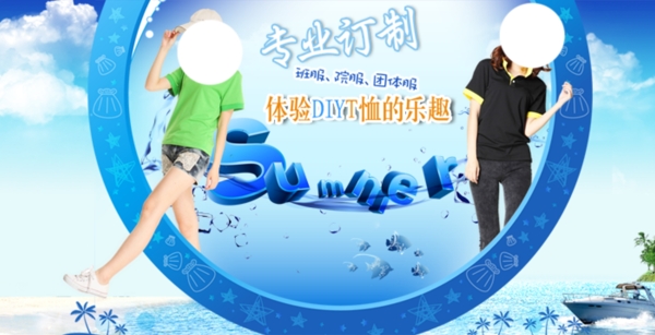 淘寶男裝海報