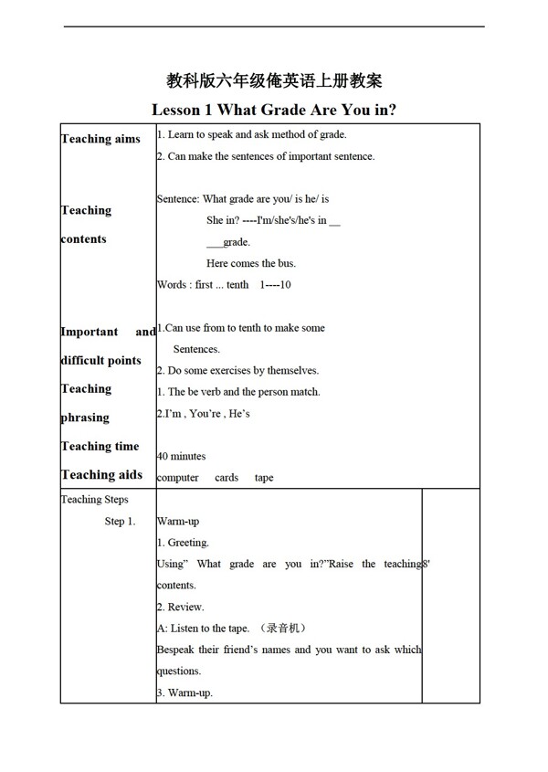 六年級上英語上冊教案Lesson1Period2