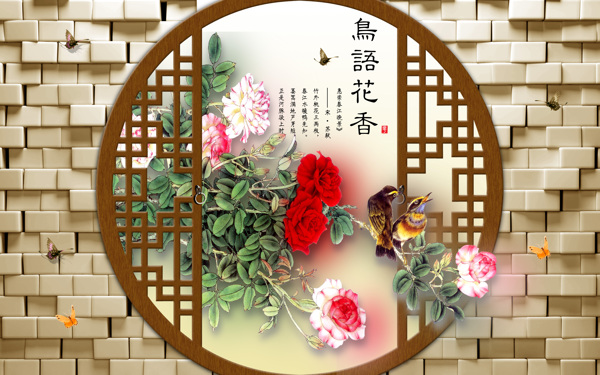 島語花香3D背景墻