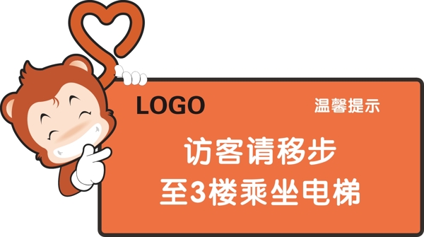 溫馨提示