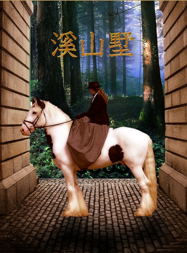 別墅之家