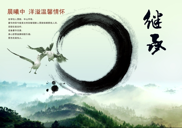 水墨圖片