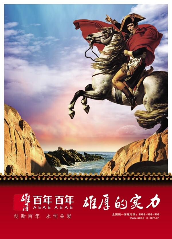 企業(yè)文化