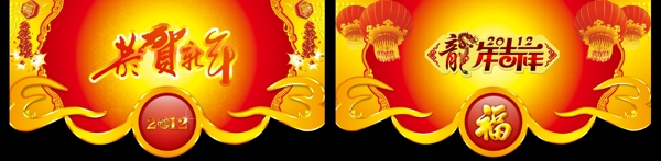 新年吊旗圖片