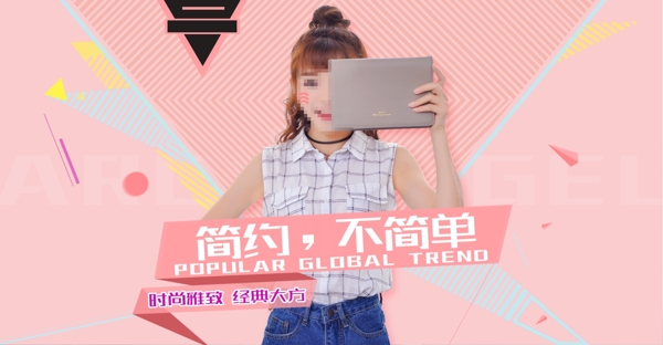 淘寶促銷海報