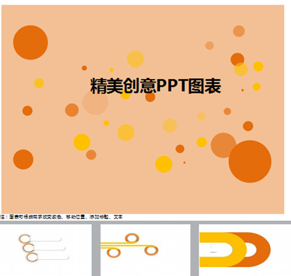 精美簡約個性創(chuàng)意ppt模板下載