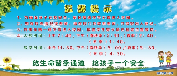 溫馨提示