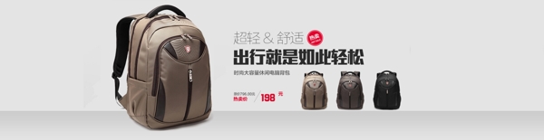 背包淘寶促銷