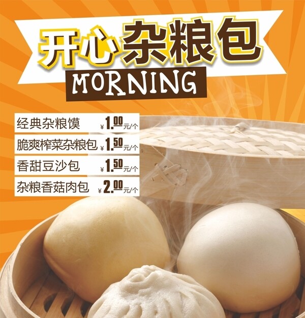 雜糧包圖片
