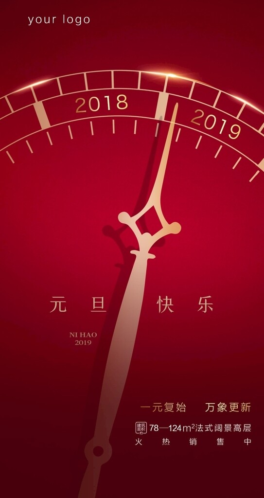 元旦時(shí)鐘
