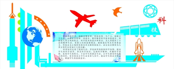 校園文化墻圖片