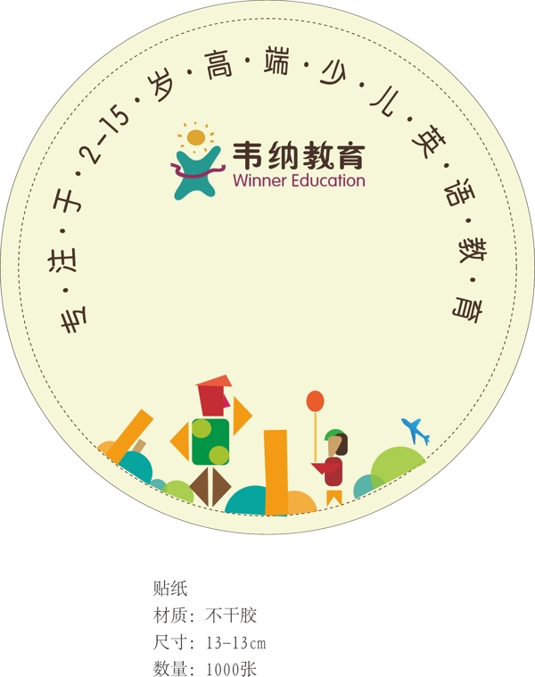 不干膠