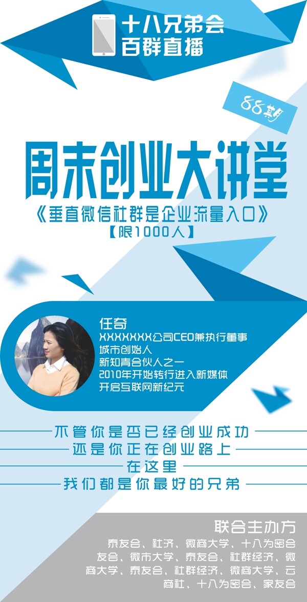 十八兄弟會海報