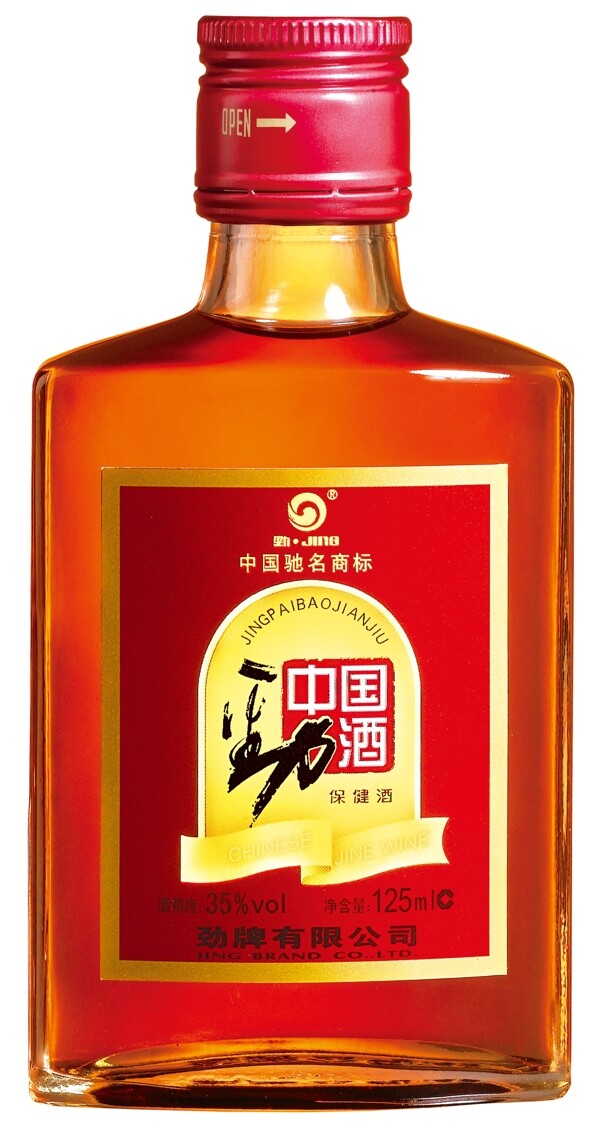 勁酒圖片