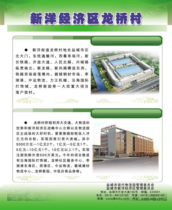 村莊海報(bào)圖片