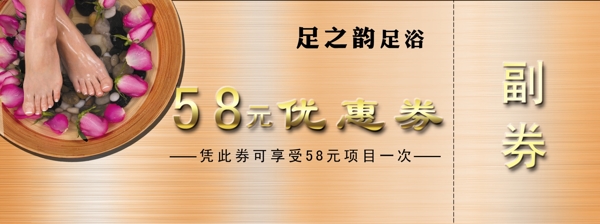 代金券