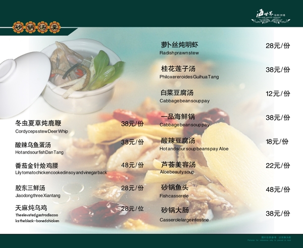菜單圖片