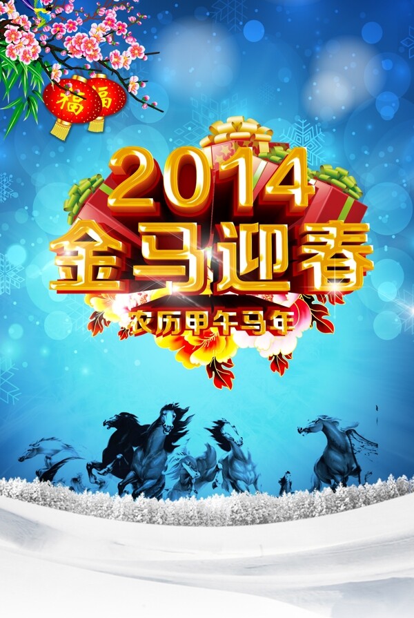 新年海報