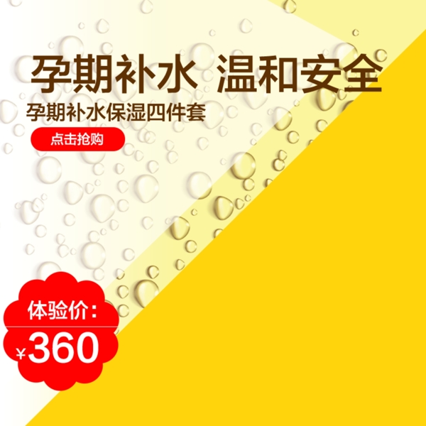 節(jié)日促銷模板