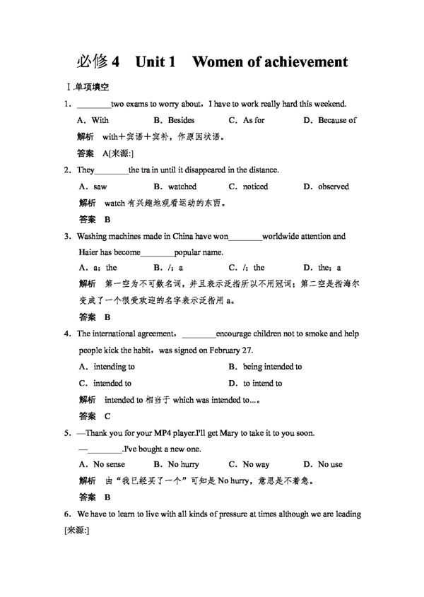 高考專區(qū)英語高考英語必修4Unit1Unit5