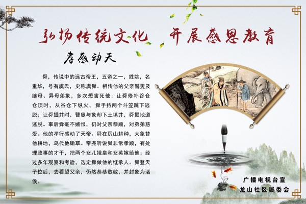 公益廣告