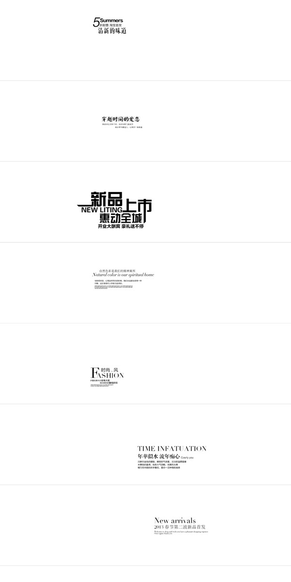 字體排版字體排版字體排版
