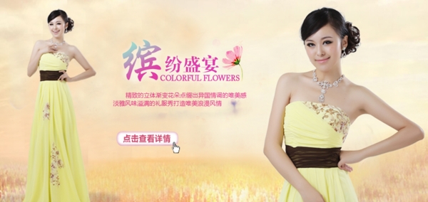 淘寶女裝海報圖片