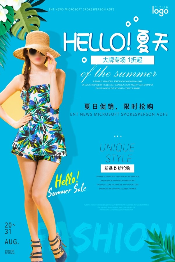 夏季泳装促销海报