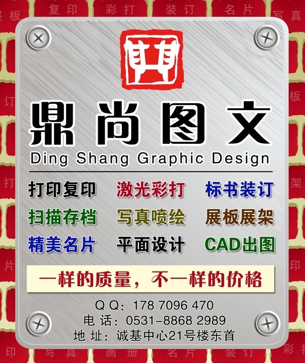 圖文不干膠圖片