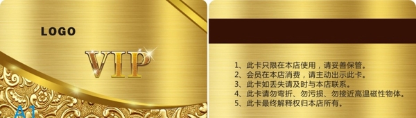 VIP會(huì)員卡