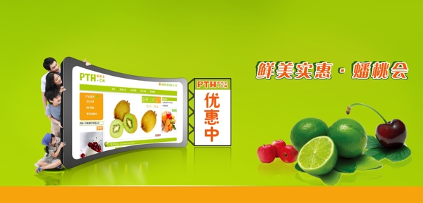 水果廣告圖片