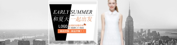 歐美女裝新店開(kāi)張全場(chǎng)時(shí)尚等你來(lái)