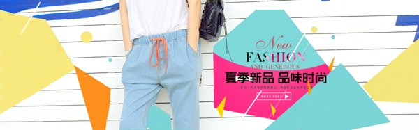 夏季新品淘寶海報(bào)