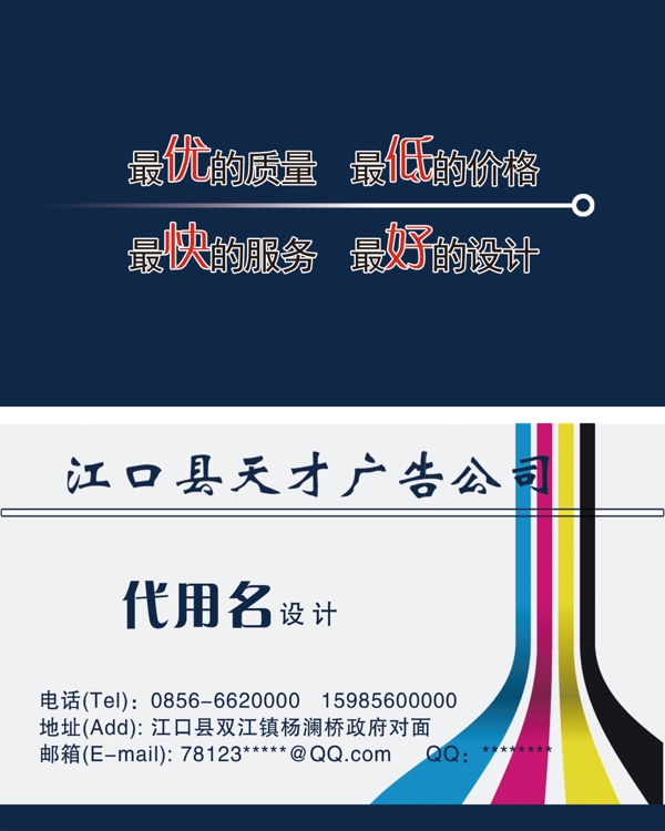 企業(yè)名片