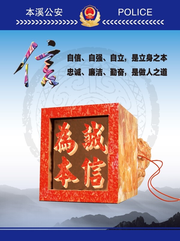 公安局文化墻圖片