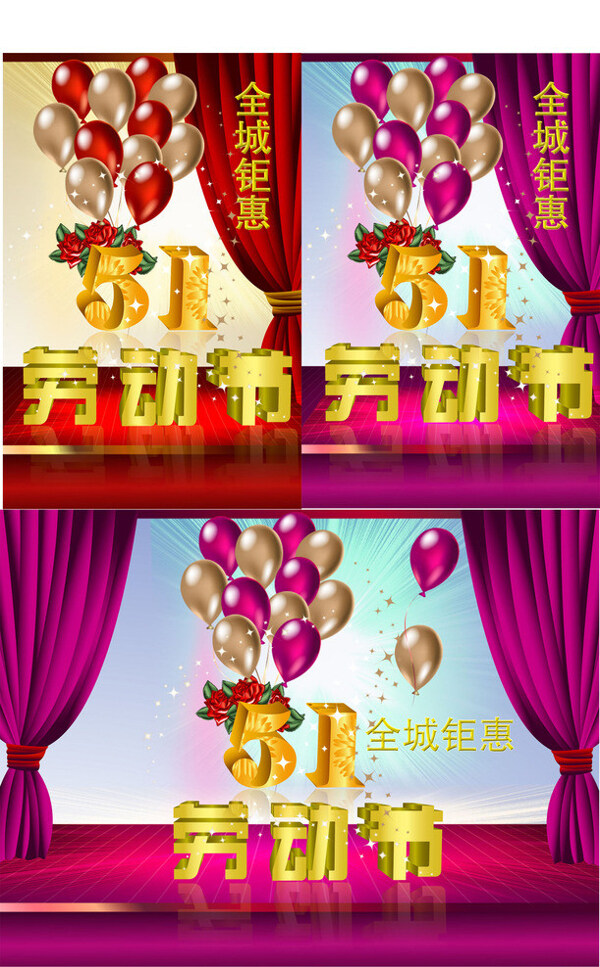 勞動(dòng)節(jié)素材下載