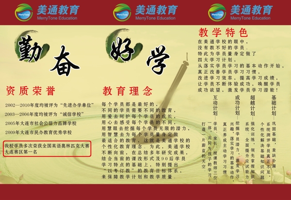 學(xué)校展板圖片