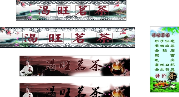 茗茶