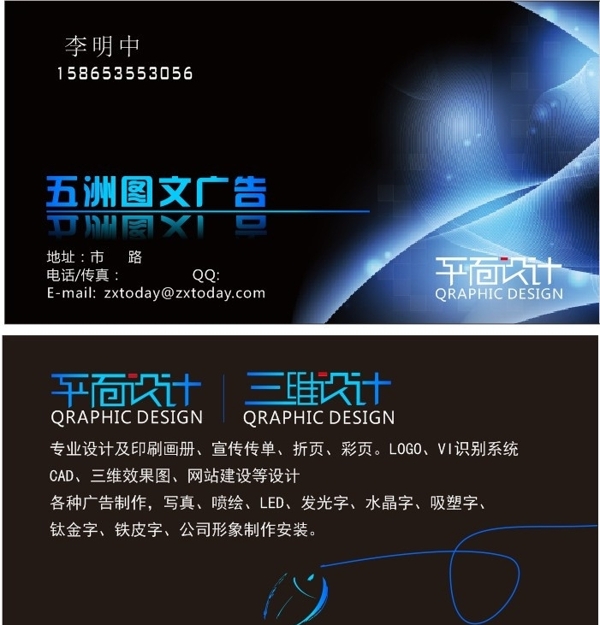 圖文廣告名片圖片