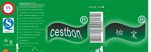 怡寶包裝圖片
