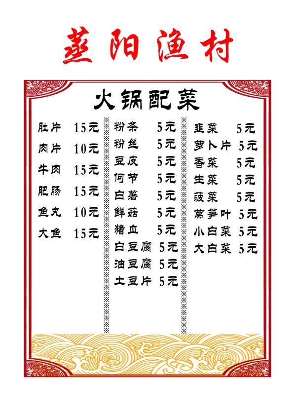 菜單圖片